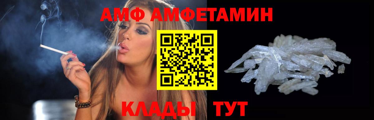 Старый Оскол  АМФ 97%  Вход с VPN 