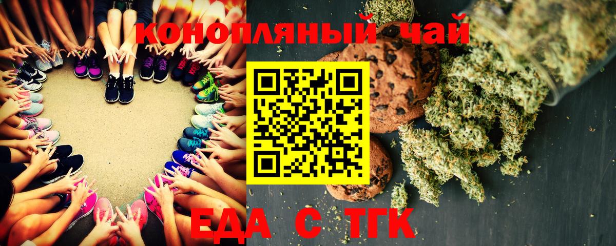 Старый Оскол  Печенье с ТГК марихуана  Вход с VPN 