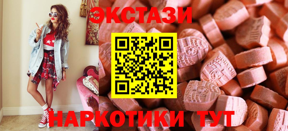 Ecstasy XTC  ОМГ ОМГ ONION  Вход с VPN  Экстази  Старый Оскол  Ecstasy 280мг 