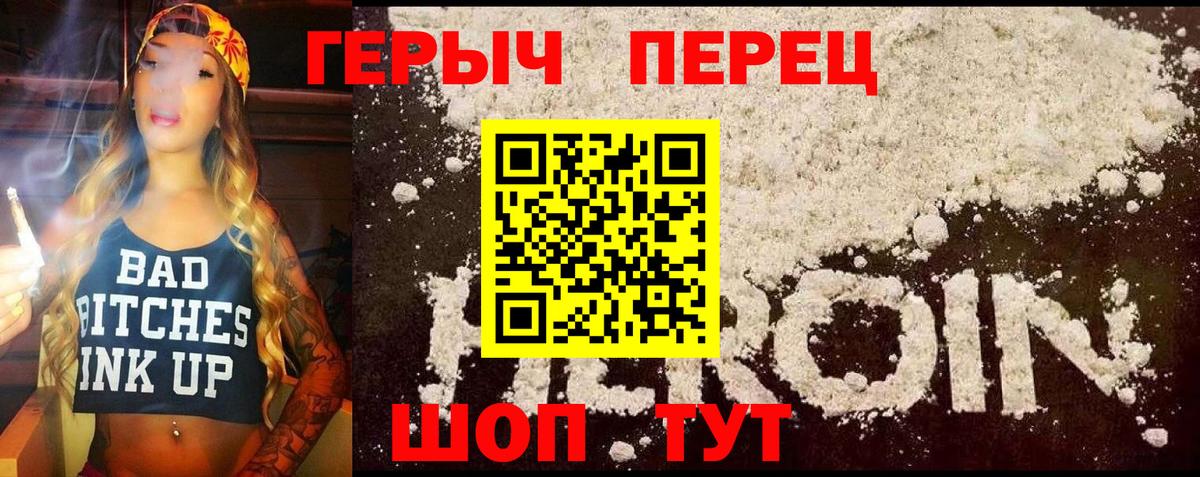 Героин герыч Старый Оскол