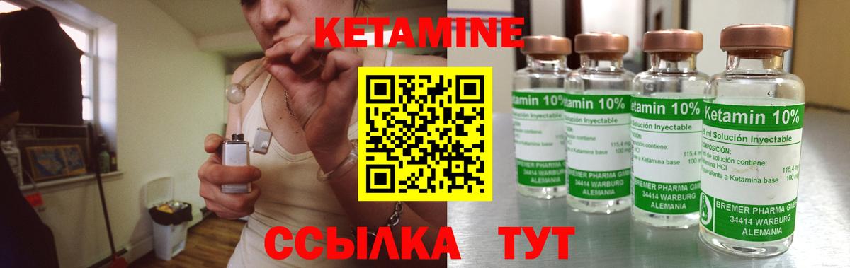 КЕТАМИН ketamine  Вход с VPN  Старый Оскол 