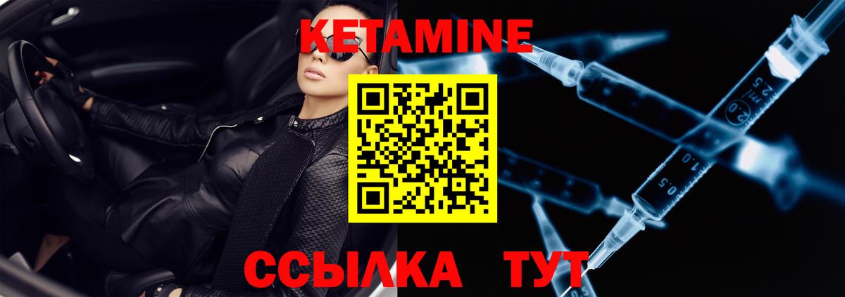Кетамин ketamine Старый Оскол
