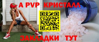 спайс Лесосибирск