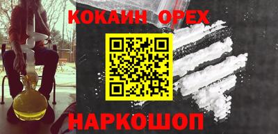 спайс Лесосибирск