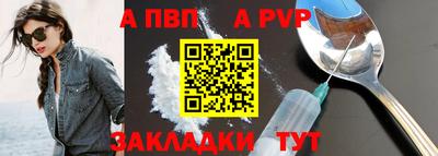 спайс Лесосибирск
