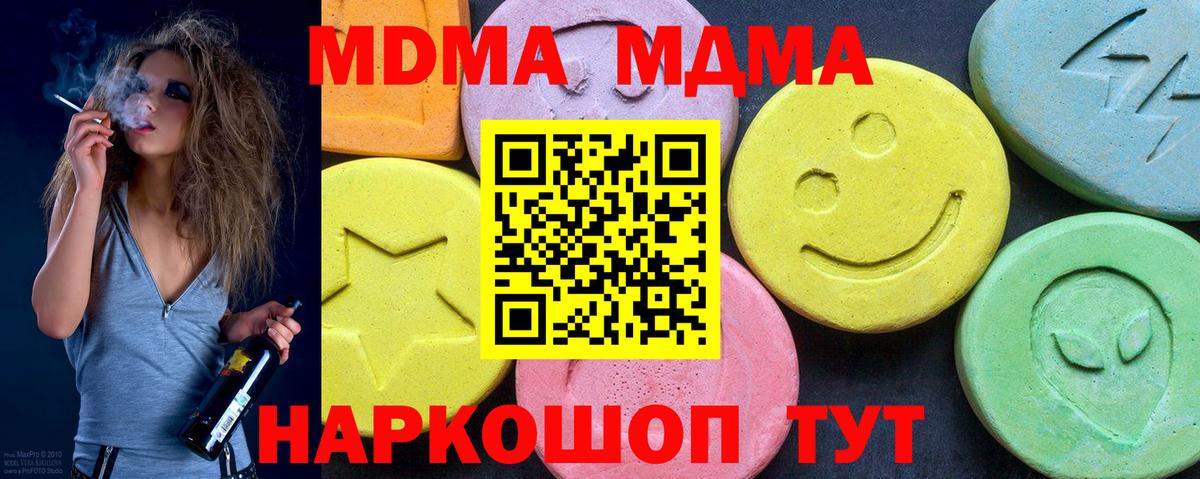 МДМА Molly  MDMA  Вход с VPN  Старый Оскол  MDMA молли 
