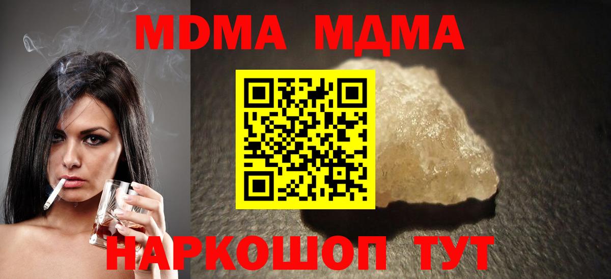 MDMA молли Старый Оскол