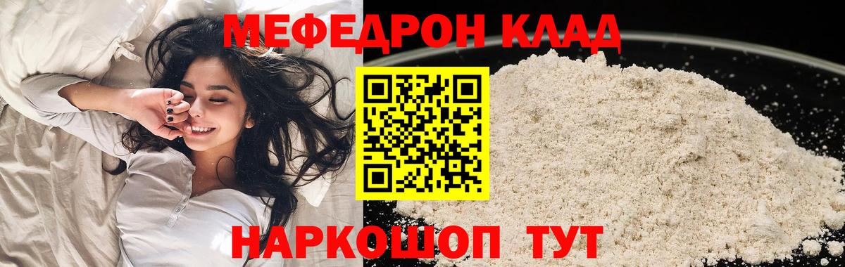 МЕФ Старый Оскол