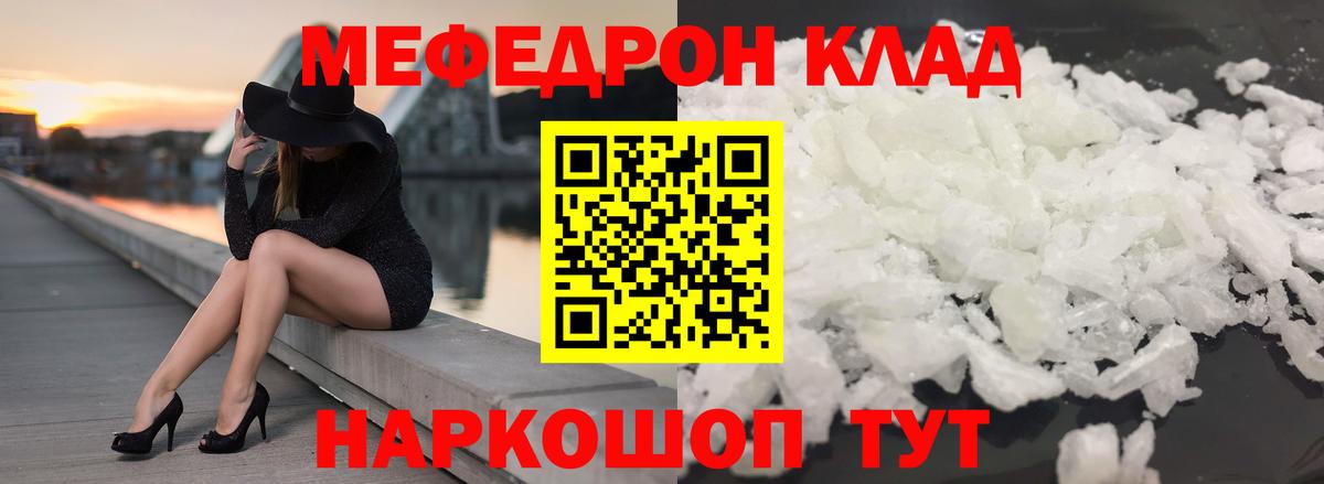 Мефедрон  Меф mephedrone    ССЫЛКА  купить   МЕФ мяу мяу  Старый Оскол  Вход с VPN 