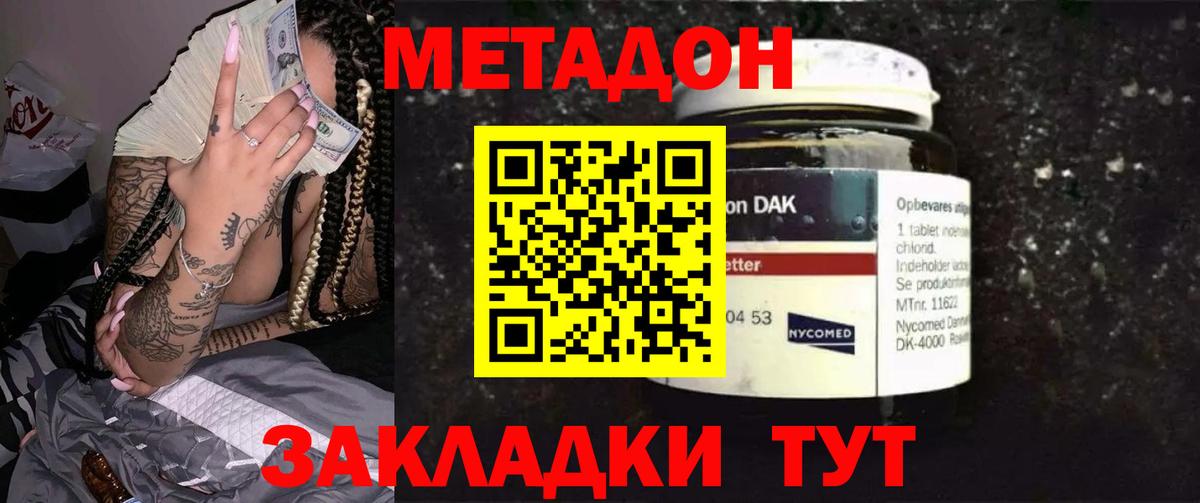 Метадон белоснежный Старый Оскол