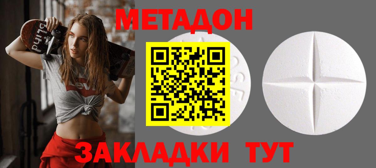 Метадон кристалл  МЕТАДОН кристалл  Старый Оскол  маркетплейс наркотические препараты  Вход с VPN 