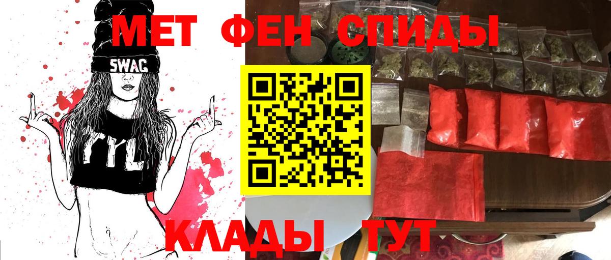 Старый Оскол  МЕТАМФЕТАМИН кристалл  МЕТАМФЕТАМИН кристалл  Вход с VPN 