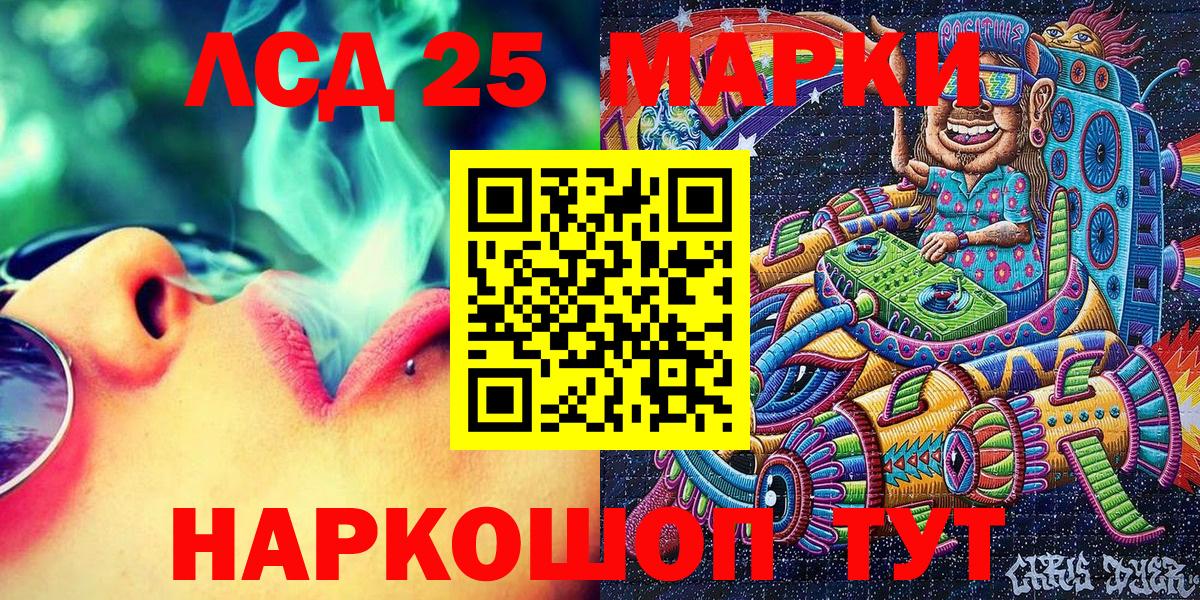Марки 25I-NBOMe  Марки NBOMe 1,8мг  Вход с VPN  Старый Оскол 